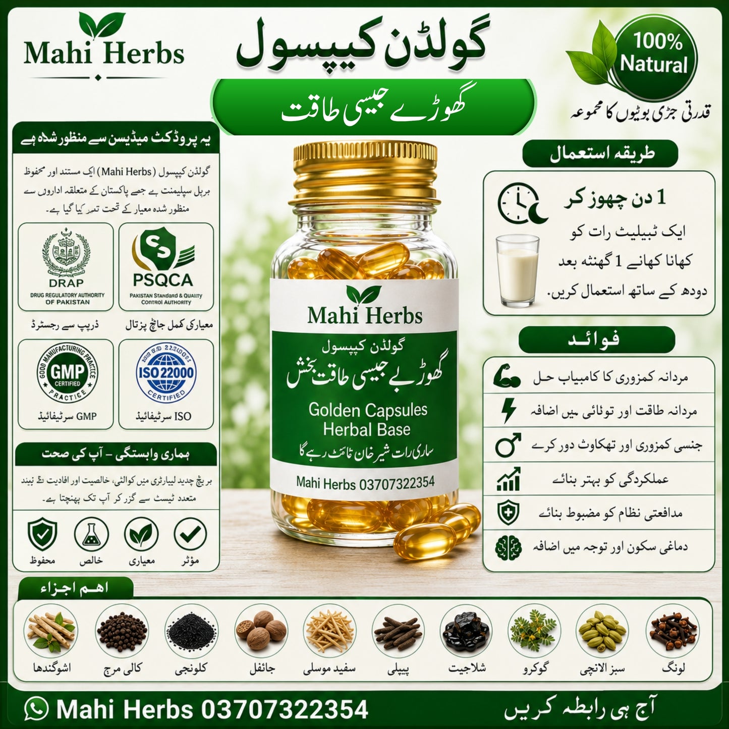 Mahi Herbs Golden Capsules – Natural Energy & Daily Vitality 💪