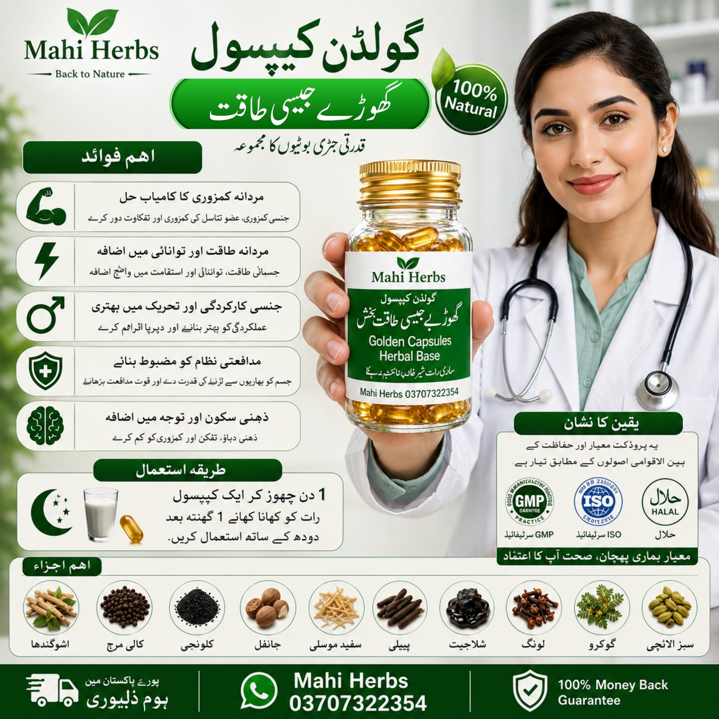 Mahi Herbs Golden Capsules – Natural Energy & Daily Vitality 💪