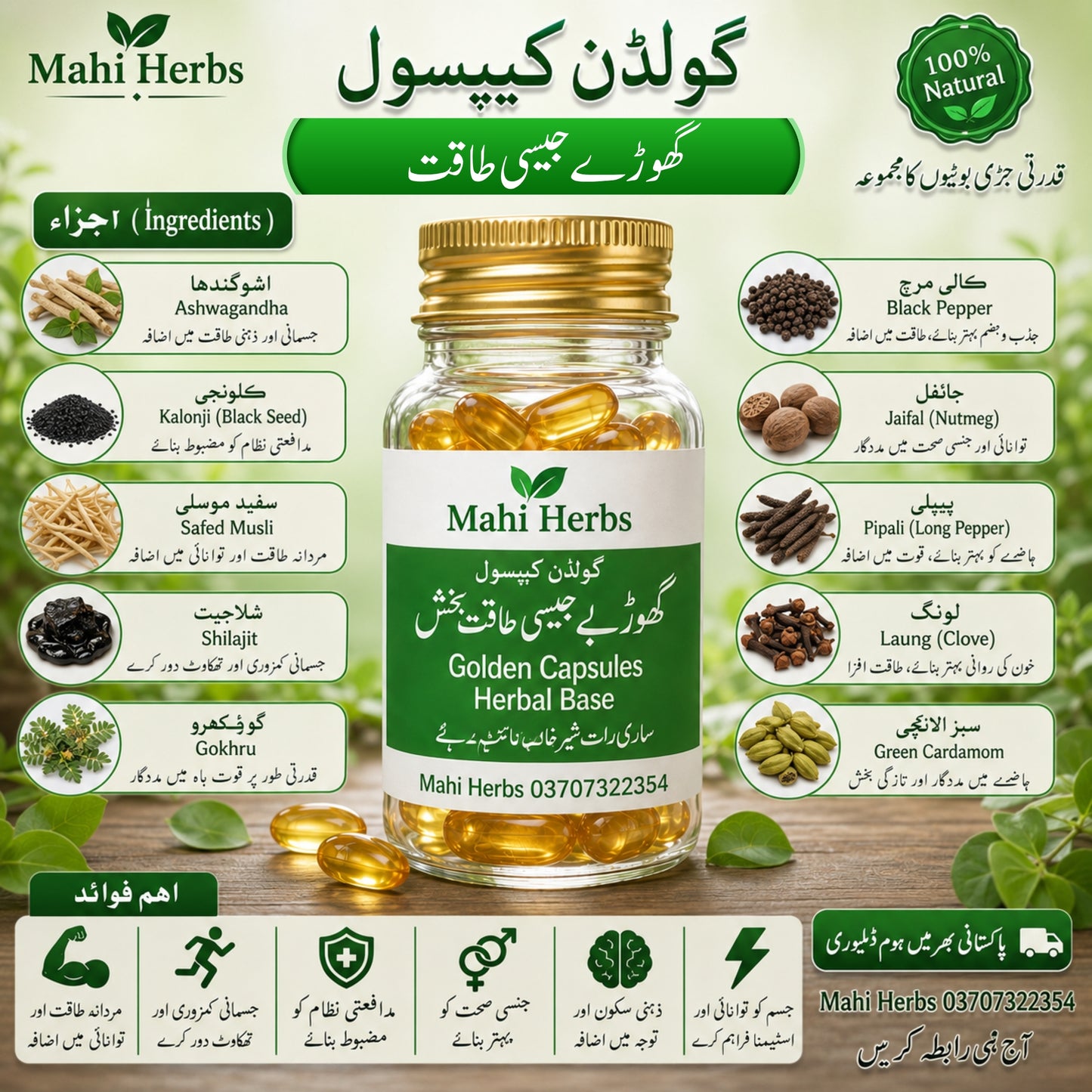 Mahi Herbs Golden Capsules – Natural Energy & Daily Vitality 💪