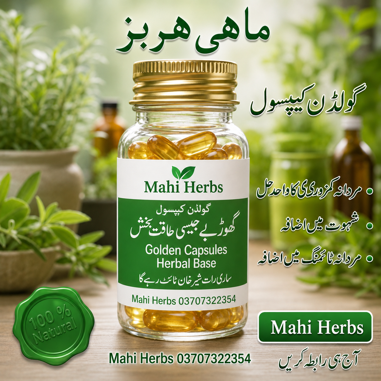 Mahi Herbs Golden Capsules – Natural Energy & Daily Vitality 💪